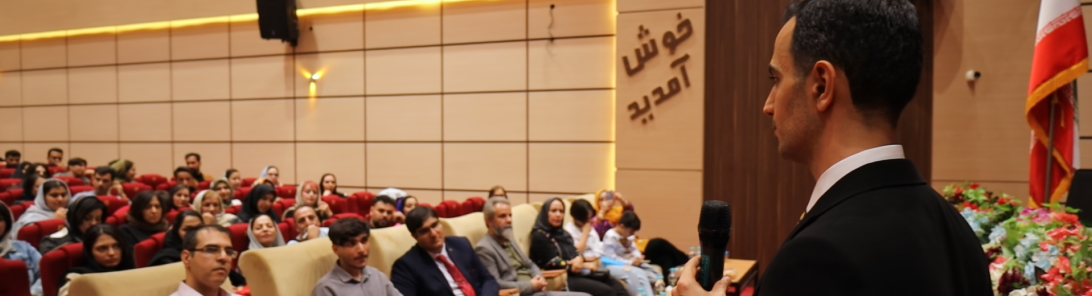 سمینارهای فرهاد فضیلت در نجف‌آباد اصفهان